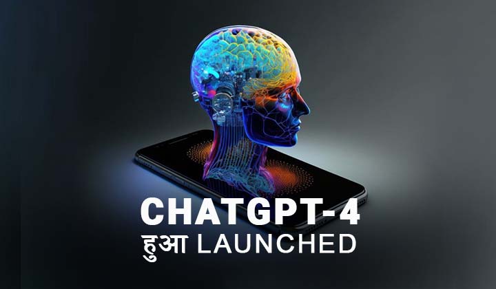 ChatGPT - 4 Launched