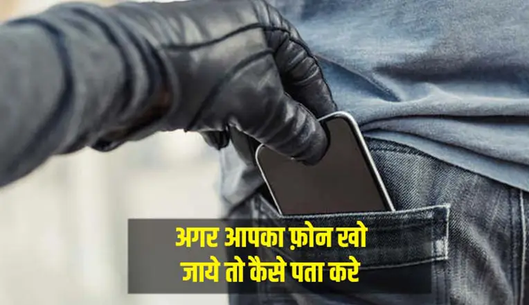 If your phone is lost, the Government of India has prepared a very good portal.