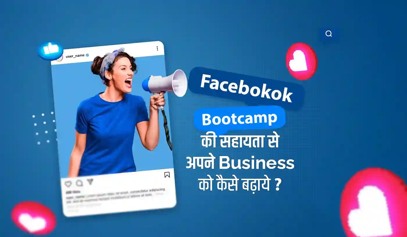 Facebook Bootcamp