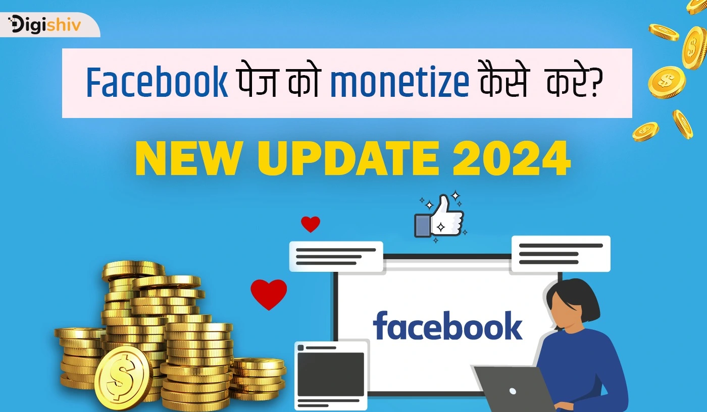 Facebook ko Monetize kaise kre hindi