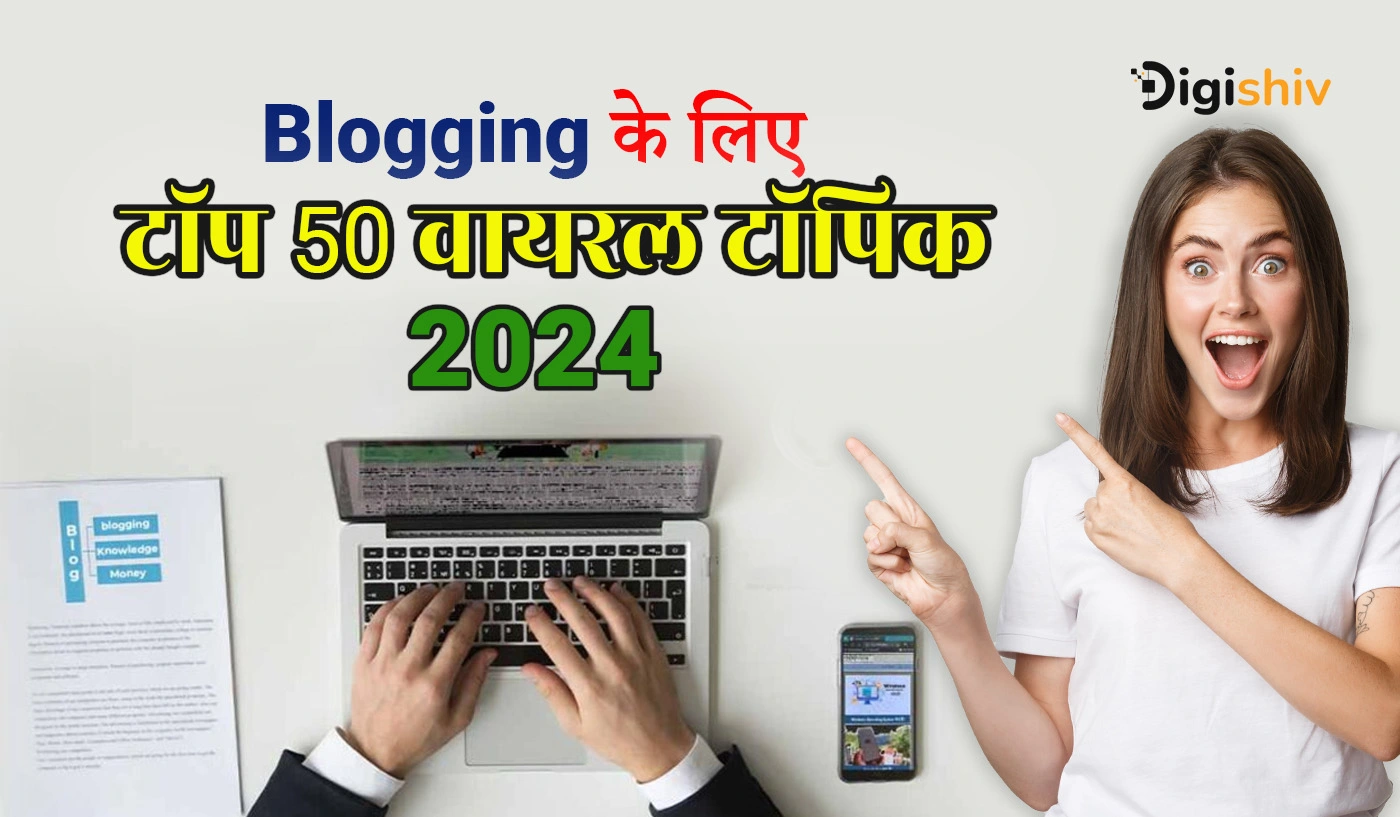 Best Blog Topics in Hindi