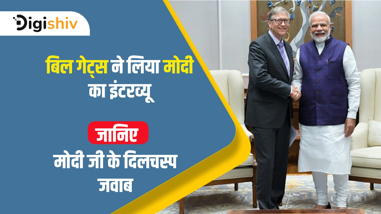 Bill Gates or Modi Interview in Hindi