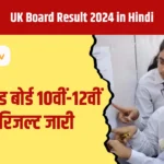 UK Board 10th Result 2024