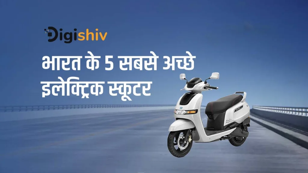 Top 5 best Electric Scooter in India