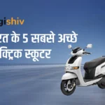 Top 5 best Electric Scooter in India